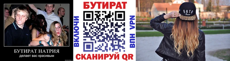 хочу ссылка на мегу как войти БУТИРАТ 1.4BDO Старый Оскол