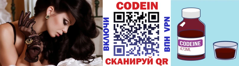 Codein Purple Drank  Старый Оскол 