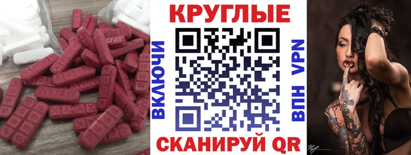 Экстази 280 MDMA Старый Оскол